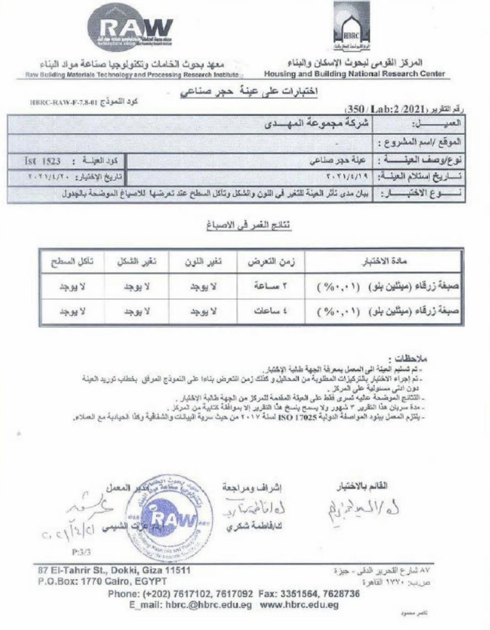 Mahdy Stone technical test document 4