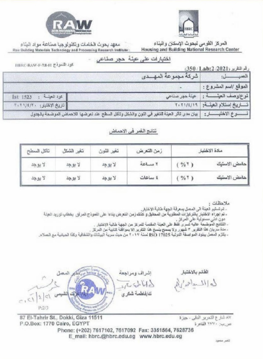 Mahdy Stone technical test document 1
