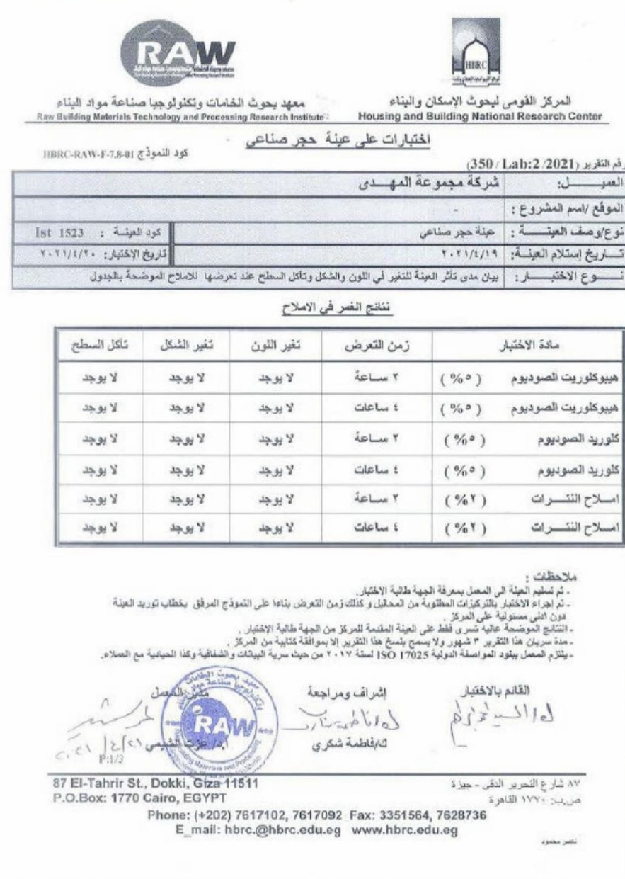 Mahdy Stone technical test document 2